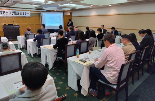 特別経営相談員研修会