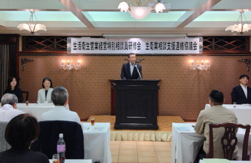 特別経営相談員研修会