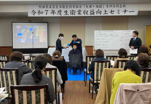 大曲・角館支部技術講習会