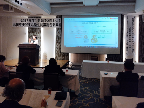 令和8年新年経営講習会